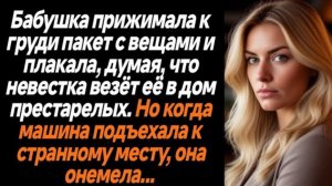 Истории из жизни|Машина подъехала|Аудио рассказы|Аудиокниги слушать онлайн|Жизненные истории