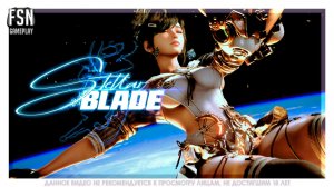 STELLAR BLADE ◉ ФИНАЛ ПРОХОЖДЕНИЕ НА РУССКОМ ◉ НЕ КОНСОЛЬ ◉ [PC - версия] #StellarBlade !tg