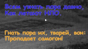 Пришелец