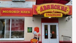 двинские традиции архангельск, магазины в архангельске,
