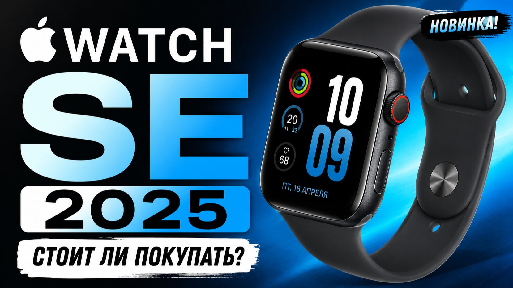 Apple Watch SE 2024 - лучший Apple Watch за свои деньги? смотреть онлайн