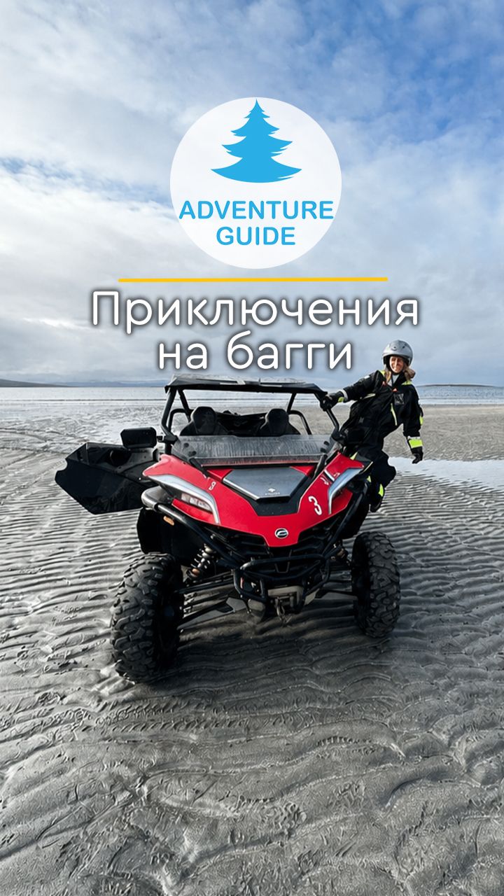 Приключения на багги  #offroad #природа #travel