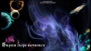 Игровой и разговорный стримчанский