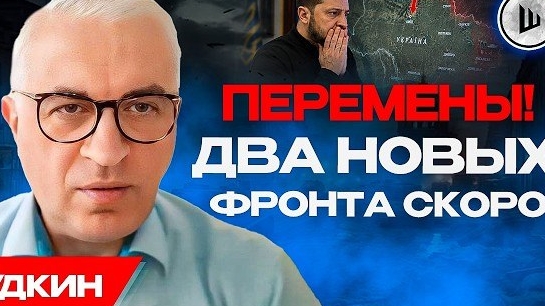 ЦЕЛЬ ПУТИНА: Демонтаж РЕЖИМА Зеленского! "Работайте, БРАТЬЯ!" Дудкин. Беларусь готовят... смотреть онлайн