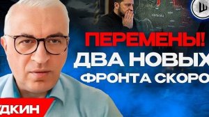 ЦЕЛЬ ПУТИНА: Демонтаж РЕЖИМА Зеленского! «Работайте, БРАТЬЯ!» Дудкин. Беларусь готовят...