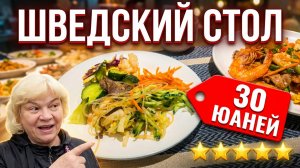 Маньчжурия моя.Отдел летних кепок и шляп в т.ц.Век.Ужин в гостинице.Новый магазин бижутерии