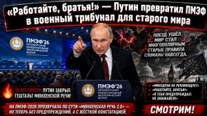 Путин спустил Запад с лестницы и напомнил, кто кого предупреждал 19 лет назад