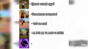 WildCraft как вы давно меня смотрите?