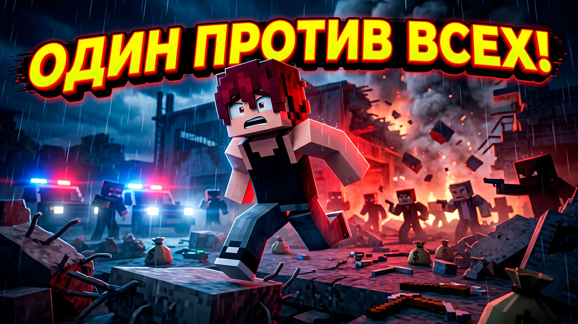 😱 ЕГО ПРЕДАЛИ ВСЕ: ОНА ВЛЮБИЛАСЬ В БАНДИТА 3 в МАЙНКРАФТ! смотреть онлайн