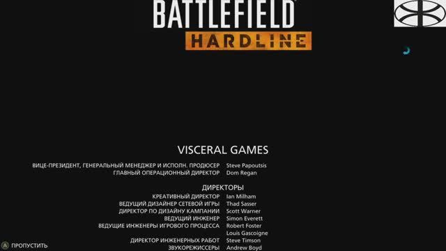 Battlefield Hardline (2) Финал