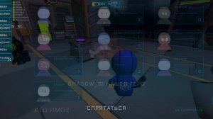 Imposter 3D Online Horror - Прохождение игры, часть 22 - Многопользовательский онлайн-режим
