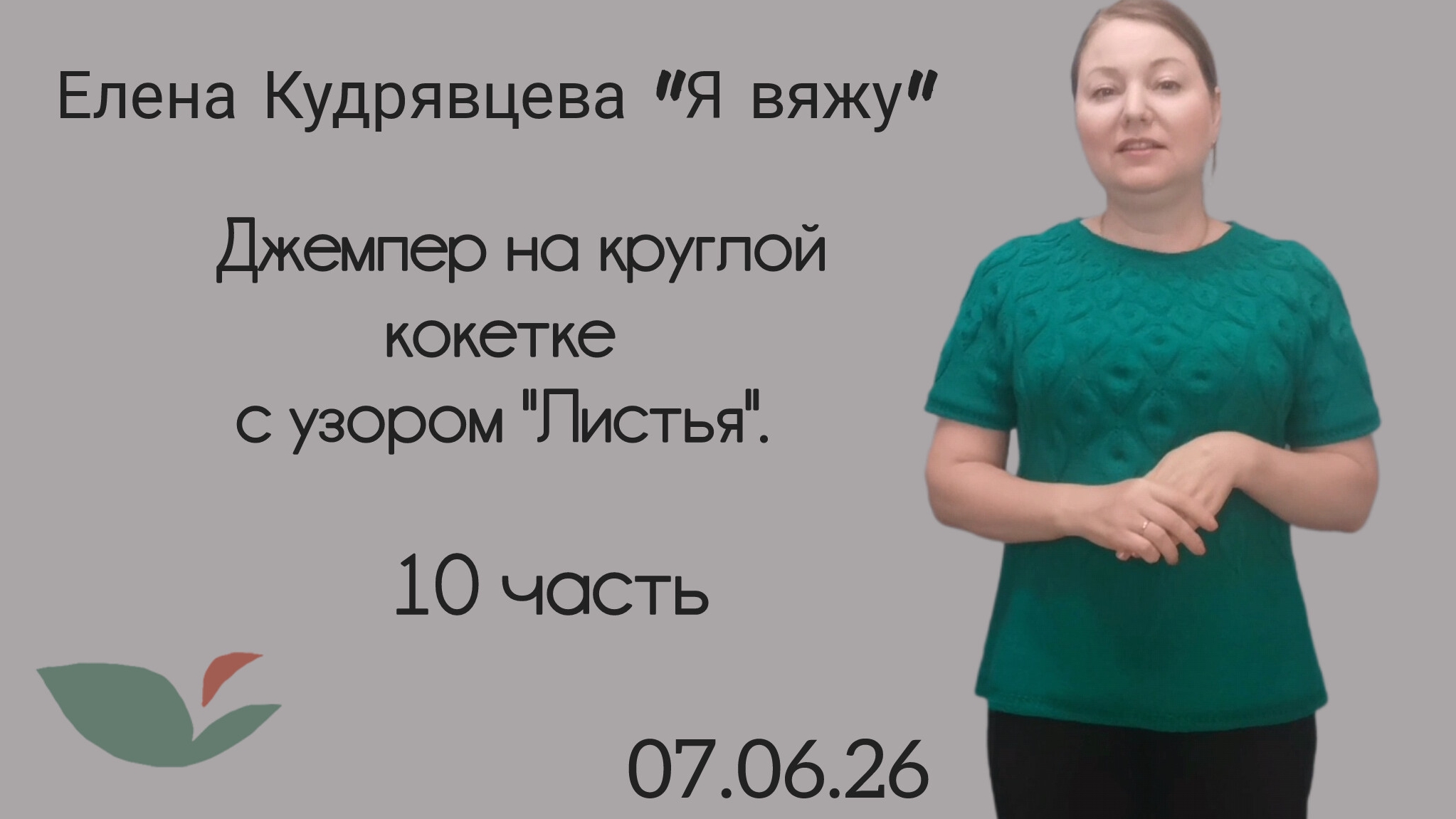 Довязала рукава у джемпера 🌿 // анонс в конце видео 💥 смотреть онлайн