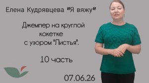 Довязала рукава у джемпера 🌿 // анонс в конце видео 💥