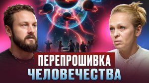 НАС РАЗДЕЛИЛИ ПОГОЛОВНО НА 3D и 5D