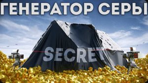 ЛИЧНЫЙ ГЕНЕРАТОР СЕРЫ в Rust Раст