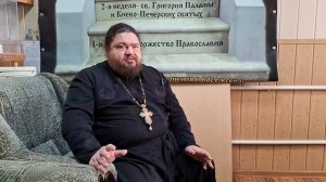 Беседы о Православии