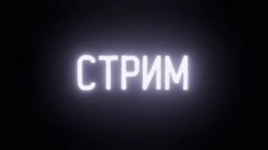 играем и общаемся