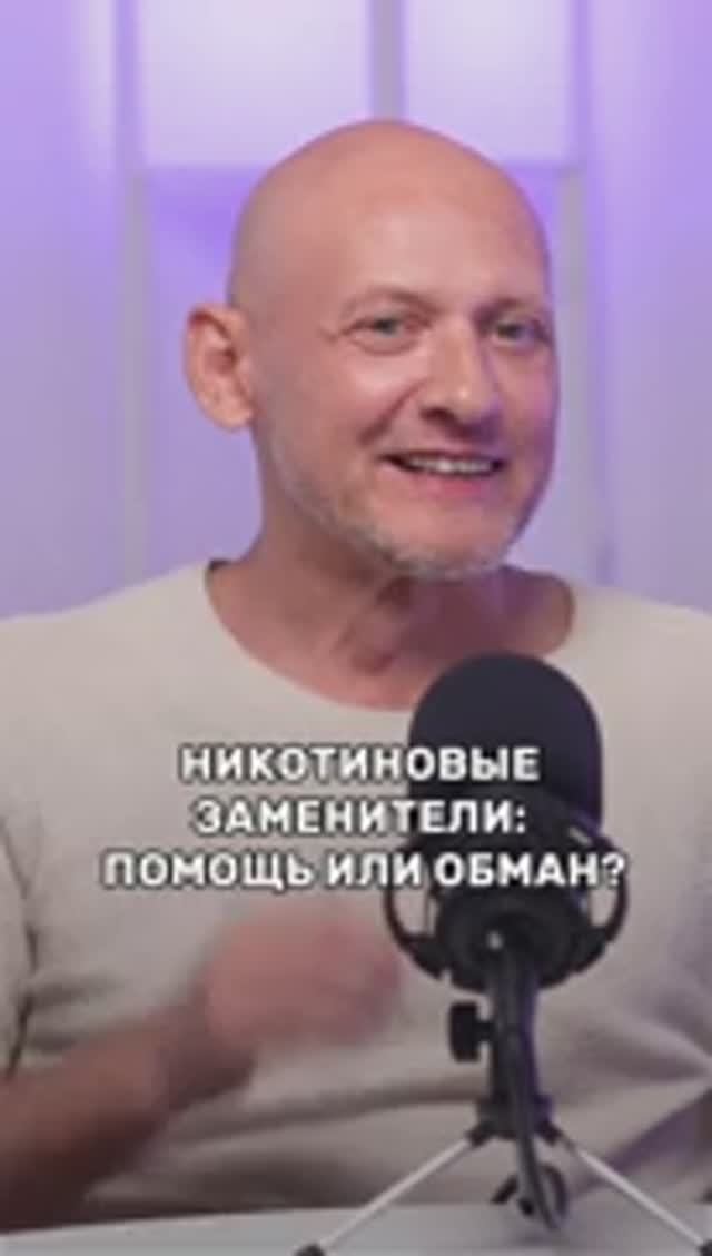 Никотиновые заменители: помощь или обман?