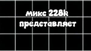 Моя заставка