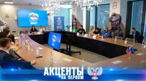 Выбор сделан! Итоги первых в истории ДНР партийных праймериз