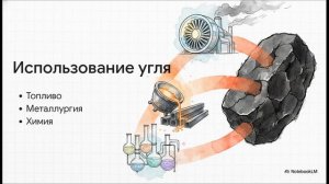 География 9 класс § 4 Топливно-энергетический комплекс Угольная промышленность