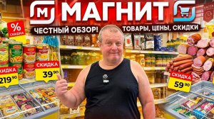 МАГНИТ🧲ПОПЛОХЕЛО🤬ОВОЩНЫЕ пельмени, НАШЛИ ПО АКЦИИ💯