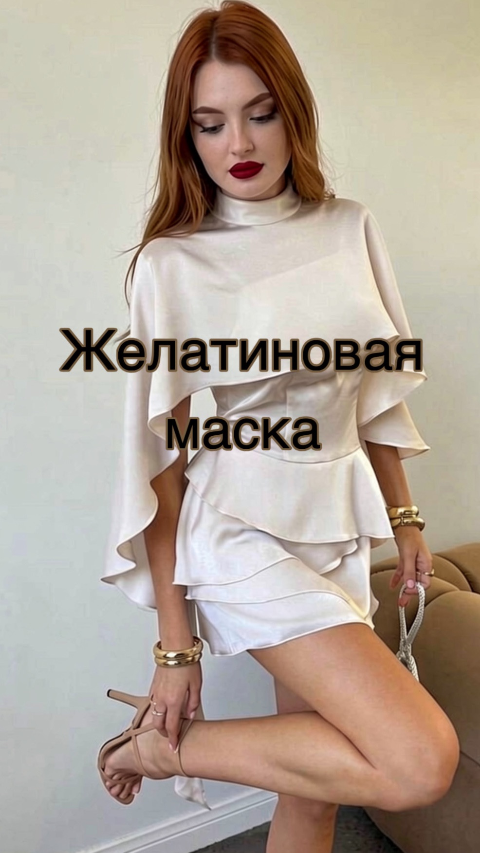 Желатиновая маска для лица
