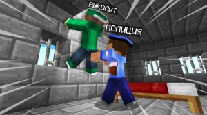 ПОЛИЦЕЙСКИЙ ПОМОГ МНЕ СБЕЖАТЬ ИЗ ТЮРЬМЫ В МАЙНКРАФТ | Риколит Minecraft