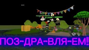УРАААААААААА