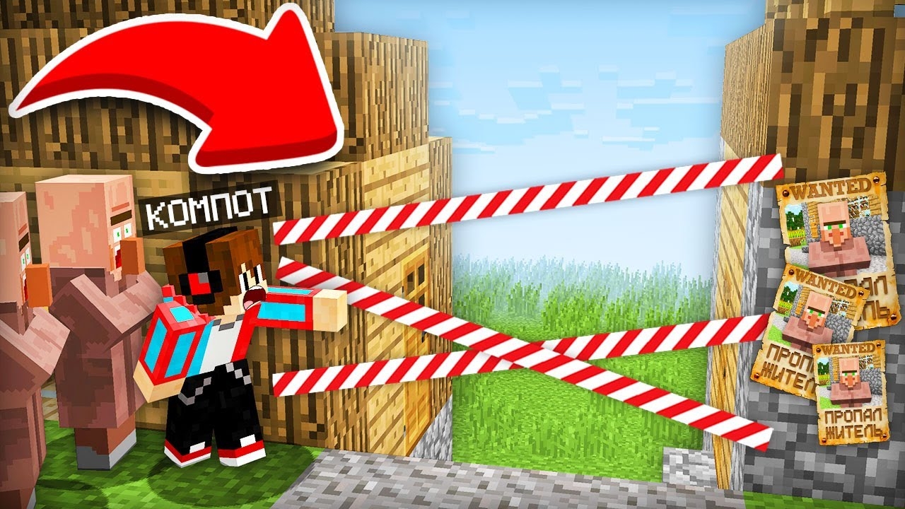 В ЭТОЙ ЧАСТИ ДЕРЕВНИ ПРОПАДАЮТ ЖИТЕЛИ В МАЙНКРАФТ | Компот Minecraft смотреть онлайн