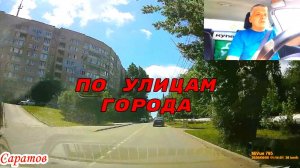 Саратов 06 июня 2026 года от Тархова до Международная
