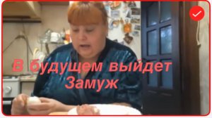 Ириночка. В будущем выйдет замуж