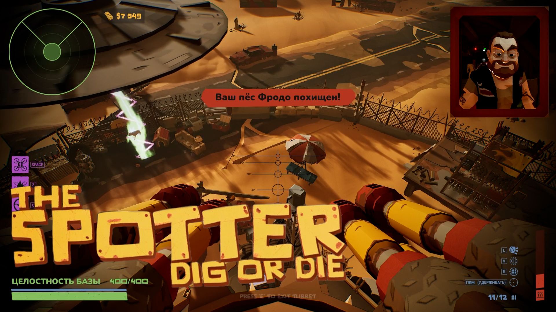 СНОВА ПОХИТИЛИ ФРОДО И НАШЛИ «ЧЕРВОТОЧИНУ» ※ The SPOTTER DIG or DIE #12