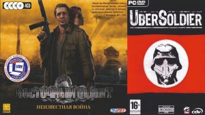 Восточный фронт: неизвестная война\Ubersoldier