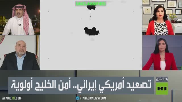 تصعيد أمريكي إيراني.. أمن الخليج أولوية