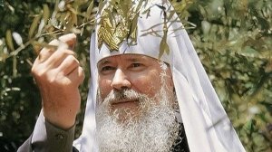 Патриарх Московский и всея Руси  Алексий II