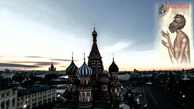 ÀZ - Блаженный Василёк I КÒЛОКОЛЪ АПОКÁЛИПСIСА