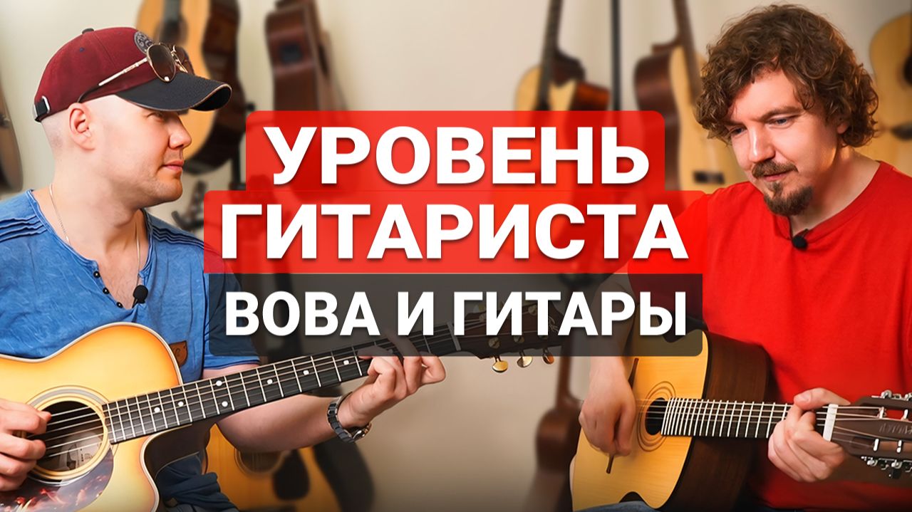 Большая беседа с Данисом Щербаковым: о Гитарных Стилях и Техниках Звукоизвлечения. смотреть онлайн
