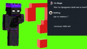 ОТВЕТ НА ВАШИ ВОПРОСЫ!