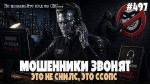 ЭТО НЕ СНИЛС, ЭТО ССОПС | АНТИМОШЕННИК ИОСИФФФ | ПОДБОРКА РАЗГОВОРОВ С МОШЕННИКАМИ ПО ТЕЛЕФОНУ