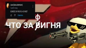 ФАСТ ЧЕМИС ОБМАНЩИК РАЗБОР