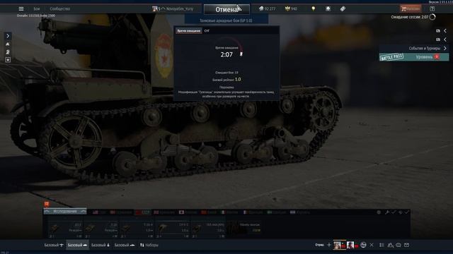 War Thunder. Часть 7. Танковые бои №26-№30.