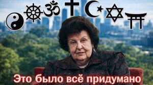 Что происходит после смерти в каждой религии — объясняет Наталья Бехтерева