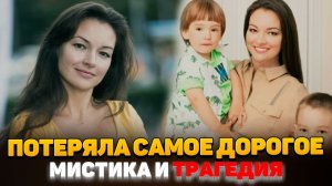 ГИБЕЛЬ СЫНА и Брак от Отчаяния - ШОКИРУЮЩАЯ ТРАГЕДИЯ Ольги Павловец