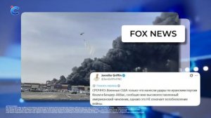 ⚡️ Кремль приказал остановить операцию Заявление Лаврова Барак Обама курировал Русский след