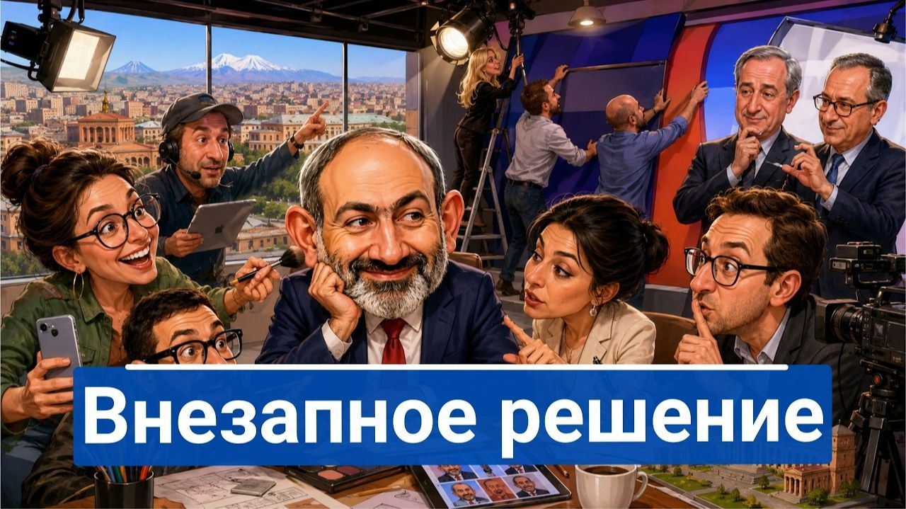 🔥 Армения против России: кто оплатит новый курс Пашиняна смотреть онлайн