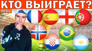 КТО ВЫИГРАЕТ ЧЕМПИОНАТ МИРА ПО ФУТБОЛУ 2026?! ПРОГНОЗ И ОБЗОР ЧМ 2026