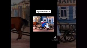 Эпизод малознакомый мультик