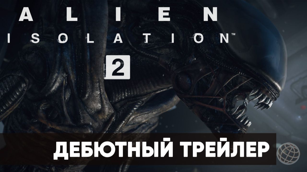 Alien Isolation 2 - Дебютный трейлер - Summer Game Fest Trailer - Gamemagaz (1080p) смотреть онлайн