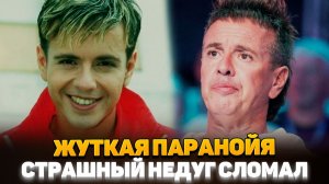 БЕЗ СЛЕЗ НЕ ВЗГЛЯНЕШЬ! Страшная болезнь и ПАРАНОЙЯ Андрея Губина - Что с ним стало?